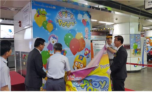 어린이들의 대통령 ‘뽀로로 포토존’이 지난 2일 서울 명동역 승강장 기둥에서 제막식을 가졌다.  사진 서울시의회 제공