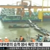 중국 여객선 침몰, 잠수부 140명 투입해 구조활동 “현재 구조 상황은?”