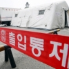 메르스 대전 확진 환자 4명, 복지부 “오로지 메르스만 진료하는 병원 검토”