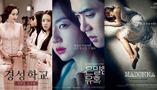 경성학교, 은밀한 유혹, 마돈나