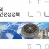 한은 ‘한국의 거시건전성 정책’ 발간