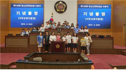 3일 서울시의회 본회의장에서 열린 ‘제140회 청소년 의회교실’ 행사에 참석한 학생들과 관계자들이 기념촬영을 하고 있다.  사진 서울시의회 제공 