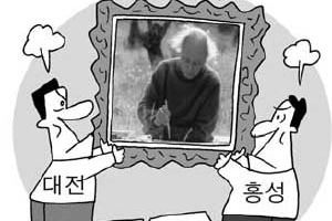 대전- 홍성 故이응노 화백 놓고 신경전 눈살