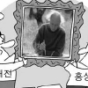 대전- 홍성 故이응노 화백 놓고 신경전 눈살