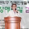 유종필 관악구청장, 장애인생활체육대회 참석