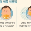 [메르스 Why] 보건용 마스크 올바른 사용법 아시나요