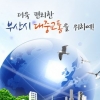 부산버스파업 우려 “노조 임금인상 7%, 사측 2% 고수” 대체 왜?
