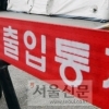 메르스 첫 완치, 60대女 열 떨어지며 상태 호전 ‘퇴원’ 메르스 예방법 보니..