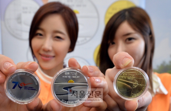 광복 70주년 기념주화