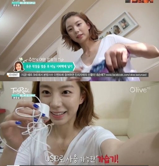 박수진 집 공개