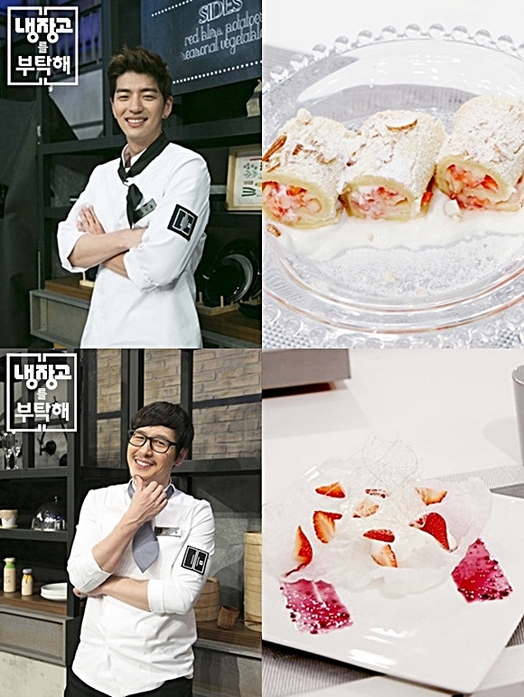 냉장고를 부탁해 맹기용 김풍