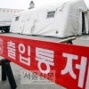 메르스 격리자 3천명 육박 “상태 불안정한 환자 9명” 어떻게 이런 일이 생겼나