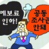 [경제 블로그] 안팎으로 시달려 괴로운 금융위