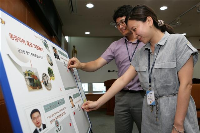 성동구 직원평가단이 지난 9일 동장 직위 공모 PT 발표가 끝난 뒤 우수 응모자에게 스티커를 붙이고 있다.  성동구 제공