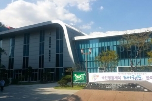 중구, 훈련원공원 체육관 토지사용료 안 낸다