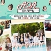 ‘어느멋진날’ AOA “숙소생활 중 여행 간 건 처음”