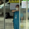 메르스 치료 중 평택 경찰 감염 경로 미스터리…임신부 상태는?