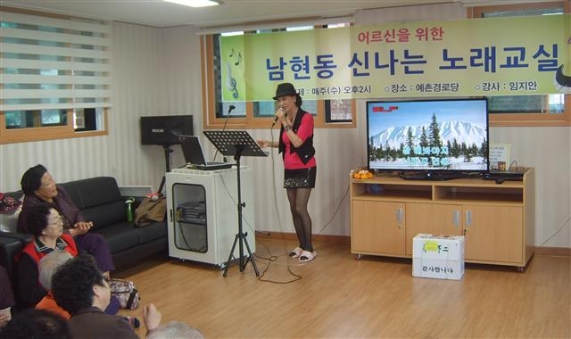 관악구 남현동에서 열린 찾아가는 노래교실에서 주민들이 흥겹게 노래를 배우고 있다. 관악구 제공