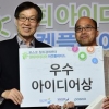 포스코 아이디어 마켓플레이스 개최