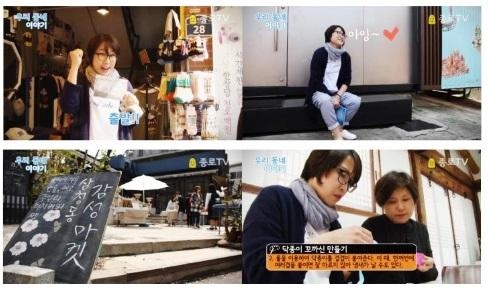 종로구 곳곳의 명소를 소개하는 종로TV 프로그램의 방송 장면.  종로구 제공