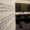 메르스 여파… 불꺼진 전광판·텅 빈 객장