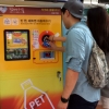 서울시, 기부금 쌓이는 재활용 자판기 운영