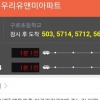 20% 였던 주민 투표율이 60%로! 구로 공동주택 모바일 앱 효과 톡톡