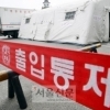 대구 메르스 환자, 경로당·예식장·목욕탕까지 이용… “관광버스타고 순천 여행”