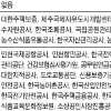 ‘낙제점’ 공공기관 15곳… 광물자원公 등 3곳 기관장 해임