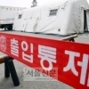 대구 메르스 공무원 가족, 2차 검사까지 모두 음성 “추가 검사는 하지 않는다”