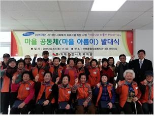 지난 2월 부산 연제구 거제종합사회복지관에서 열린 마을공동체 ‘마을 아름이’ 발대식에서 주민들이 파이팅을 외치고 있다. 연제구 제공