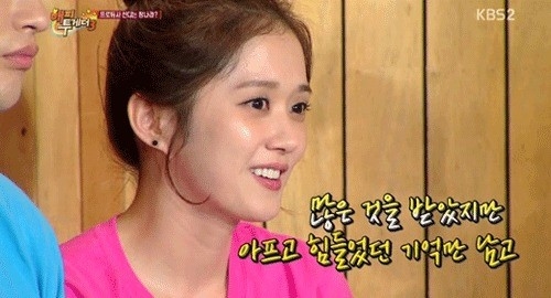 해피투게더 장나라