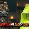복면가왕 클레오파트라 3연승 “정체 김연우 못 밝혔다” 어머니 정은지, 표범 나윤권