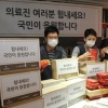 “메르스 의료진·격리자 여러분 힘내세요”… 응원·구호 물품 1500세트 전달