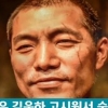 연극배우 김운하, 생활고 시달리다 사망 5일 만에 발견 ‘연고자 없어’ 장례식은?