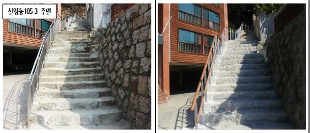 서울 종로구 신영동 105-3 주변 낡은 계단을 정비한 전후 모습.  종로구 제공