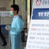 강동경희대병원 간호사 감염…전체 감염자수 총 182명
