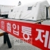 메르스 병원 귀감 인하대병원 “유일한 환자 완치 퇴원” 응원 여론 대체 왜?
