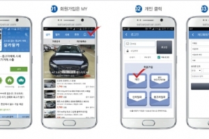 수수료 없애 내 중고차 값 올려준다? 중고차매매 앱 ‘살카팔카’