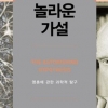 당신의 의식과 영혼, 세포의 화학 작용일 뿐