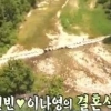 삼시세끼 김광규, 이나영-원빈 결혼식 장소 방문 ‘어떤가 보니..’