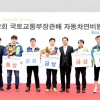[에너지 절약 특집] 교통안전공단, 사고↓ 연료비↓ 환경↑ ‘에코드라이브’ 적극 추진