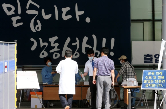 서울 강동구 강동성심병원 입구에서 의료진과 내원객들이 병원 내부로 들어가기 전 손 소독을 하고 있다. 연합뉴스