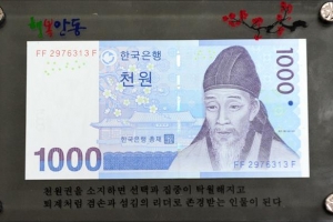 안동 ‘한정판’ 현금 기념품 관광객 입소문에 인기몰이