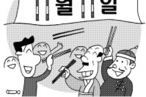 11월 11일은 청주 ‘젓가락의 날’