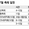 7월 광주는 세계 젊은이들 끼 발산하는 축제의 장