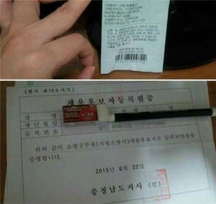 일베 소방공무원 임용 포기 “스스로 울면서 짐싸서 소방학교 나갔다”