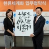 “여의도, 한류 메카로”… 한화갤러리아, 면세점 승부수