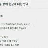롤 접속, 도대체 언제 가능해지나 “보상모드 적용 가능성”