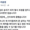 개그우먼 라윤경, 집단폭행으로 전치3주? ‘집단폭행vs쌍방폭행’ 주장 엇갈려.. 말다툼 이유는?